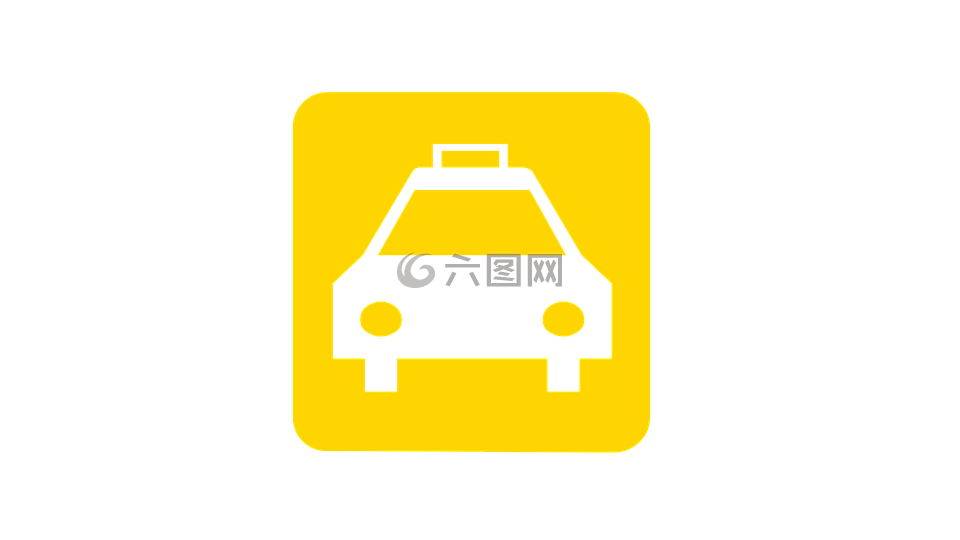 出租車,符號(hào),盾