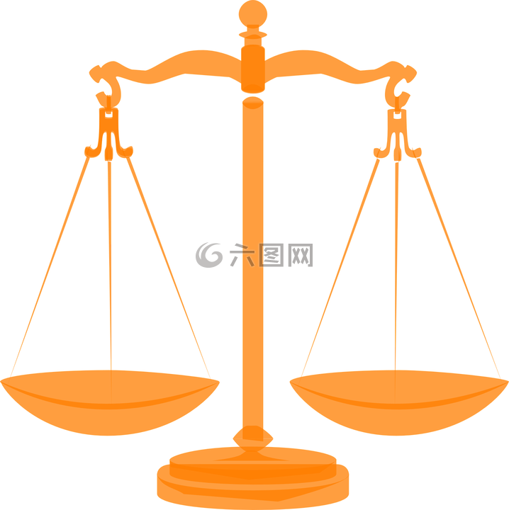 尺度,正義,平衡