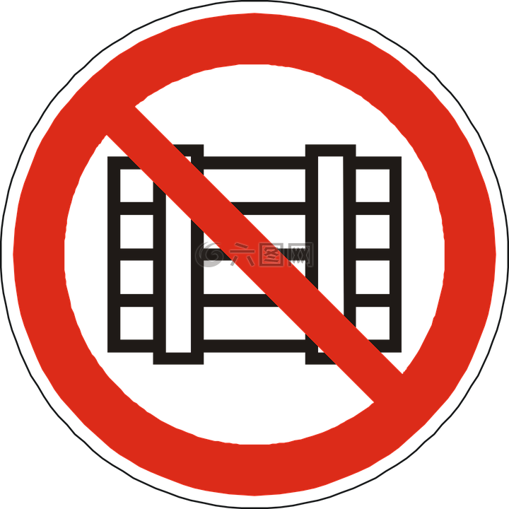 存儲(chǔ),放置,禁止