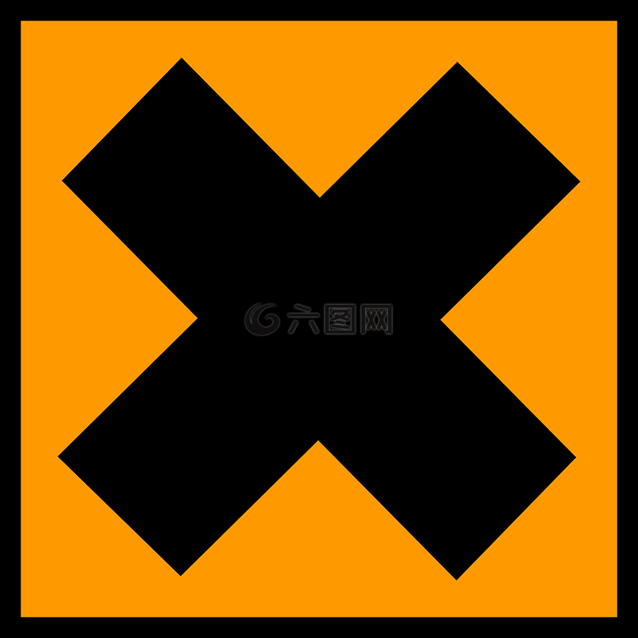 刺激性,危險(xiǎn),警告