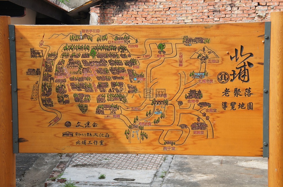 新竹北埔,北埔,北埔老街