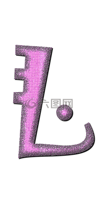 l,信,字母表