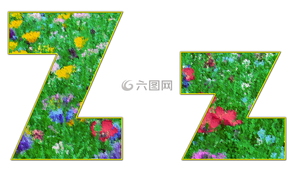 從,信,字母表
