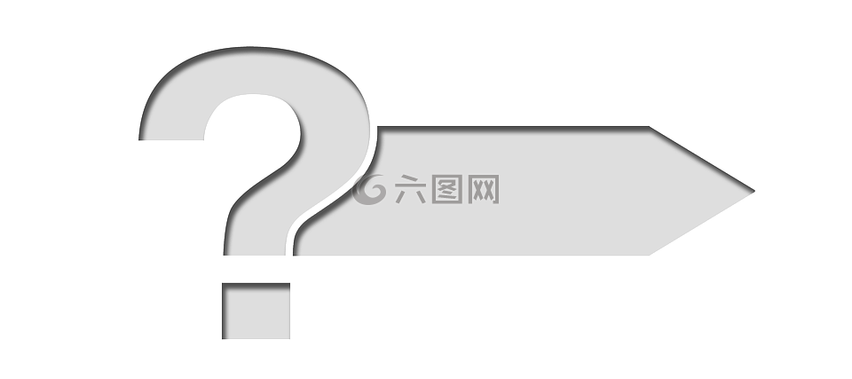 箭頭,方向,問號