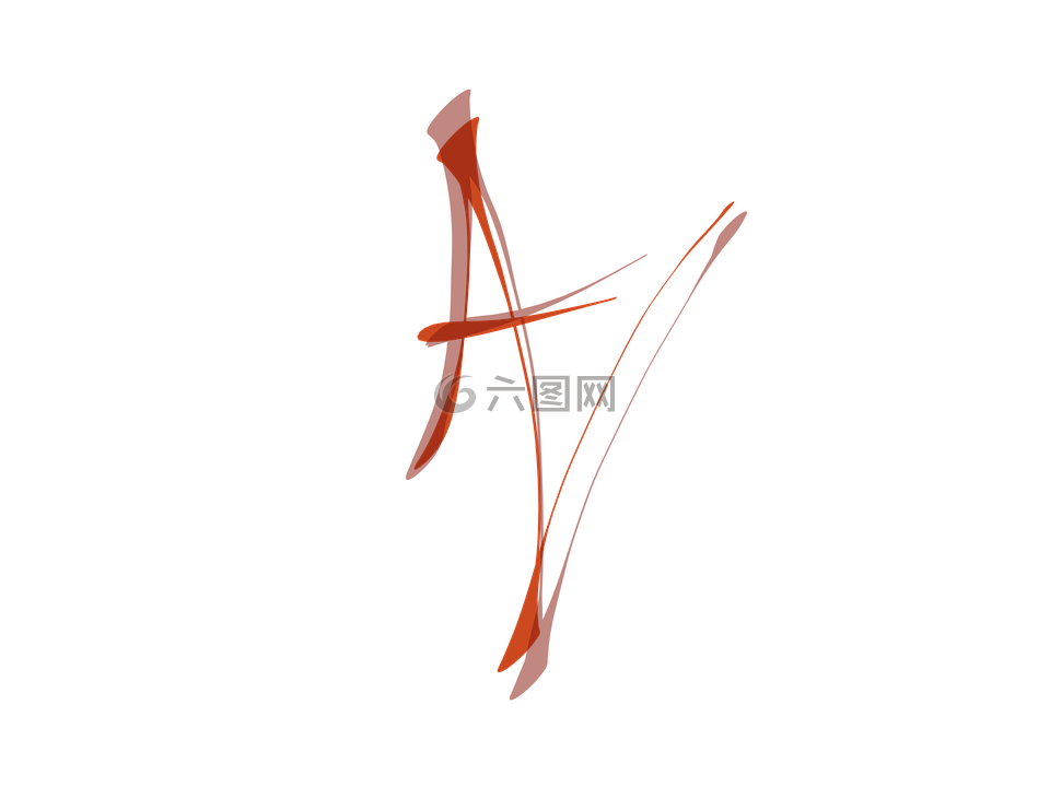 字母,書法,陰影