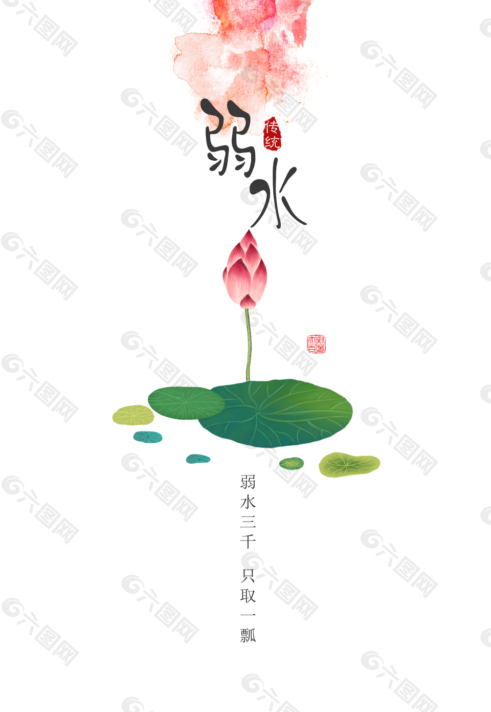 荷葉蓮花