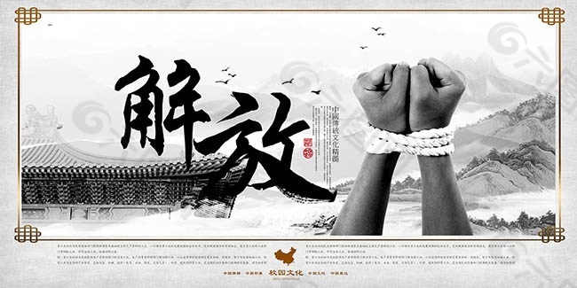校園文化