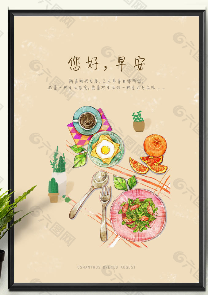 早安夢想 校園文化