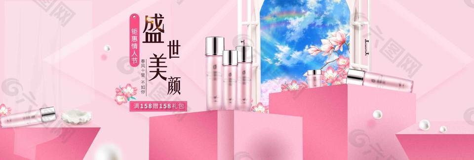 美妝banner