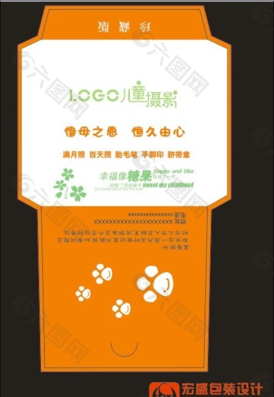 兒童影樓光盤封套設(shè)計3