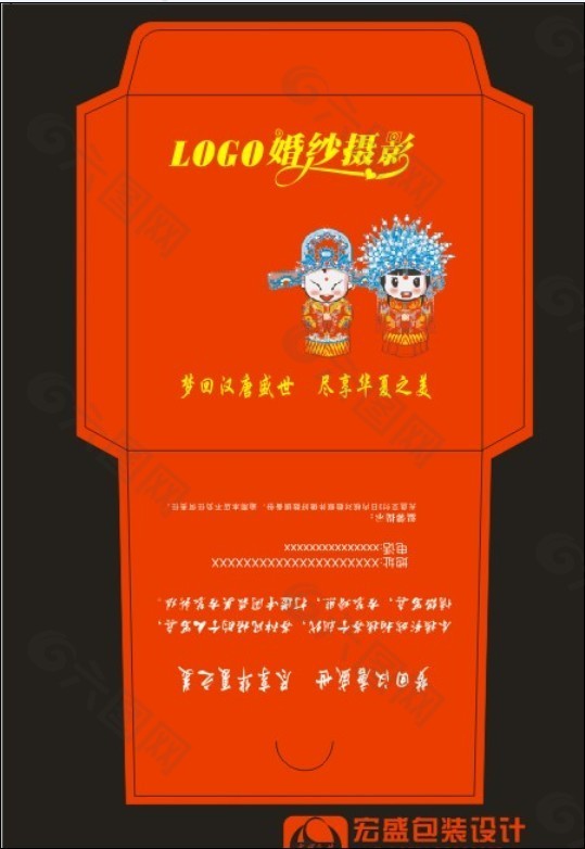 婚紗影樓光盤封套設(shè)計(jì)