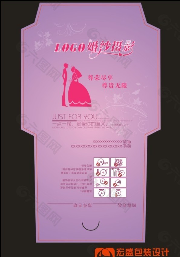 婚紗影樓光盤(pán)封套設(shè)計(jì)18
