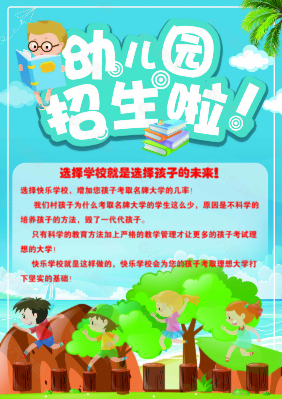 宣傳單頁
