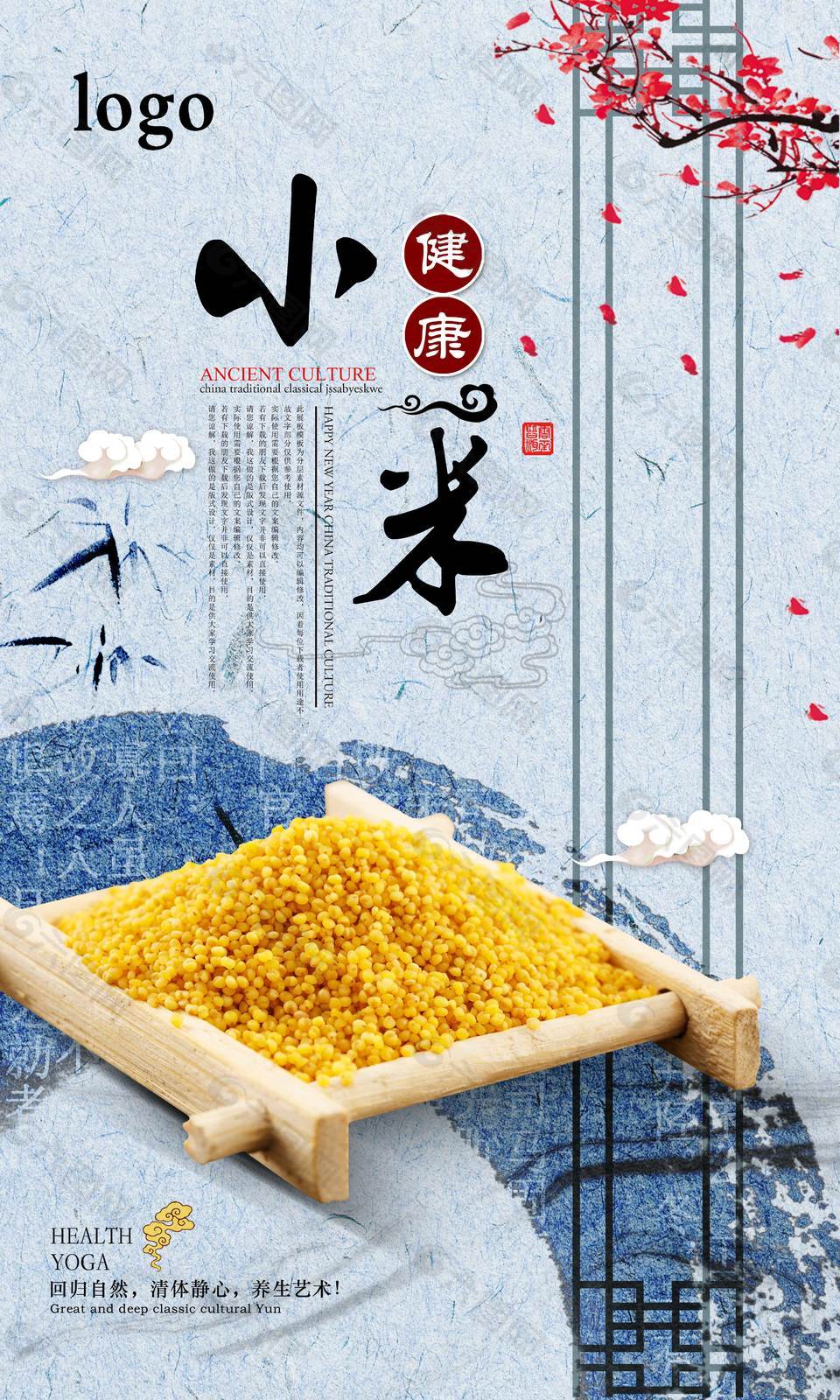 美食海報(bào)