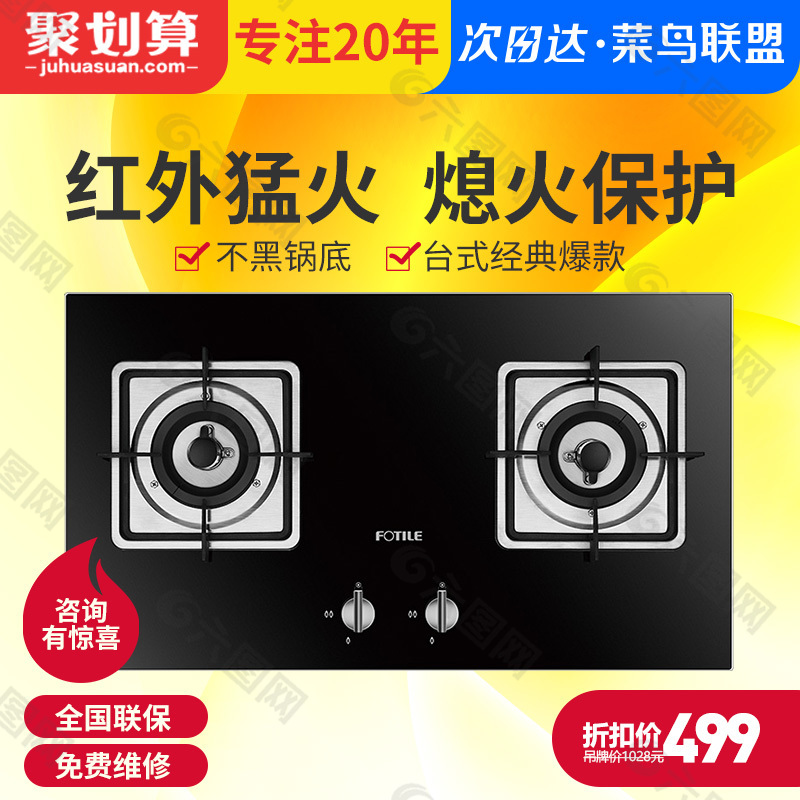 主圖 廚房 家電