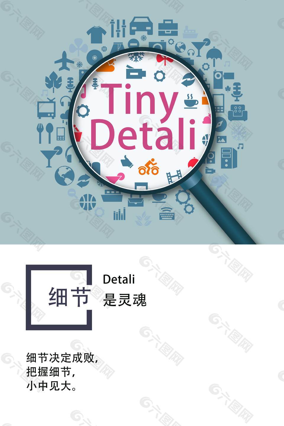 簡約大氣企業(yè)文化海報(bào)