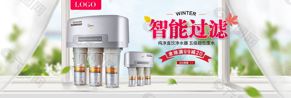 唯美風(fēng)格凈水器家用電器banner海報(bào)