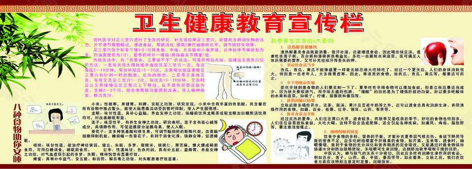 秋季养生饮食