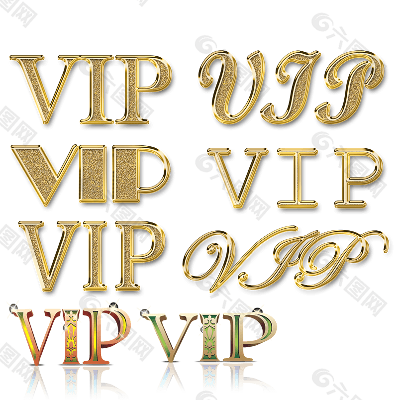 精致金色vip藝術(shù)字體