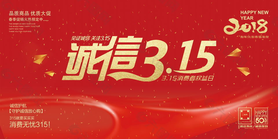 誠(chéng)信315