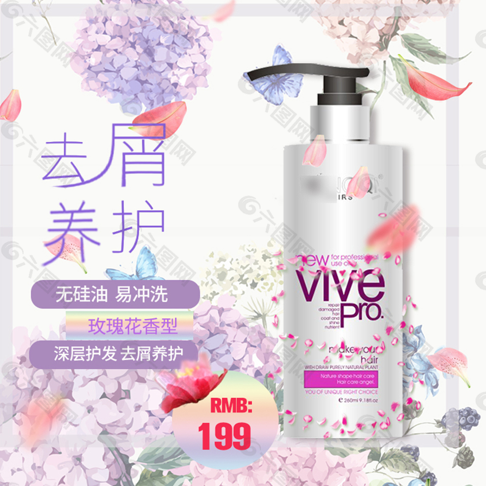 化妝美容淘寶主圖