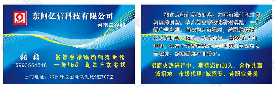 億信名片