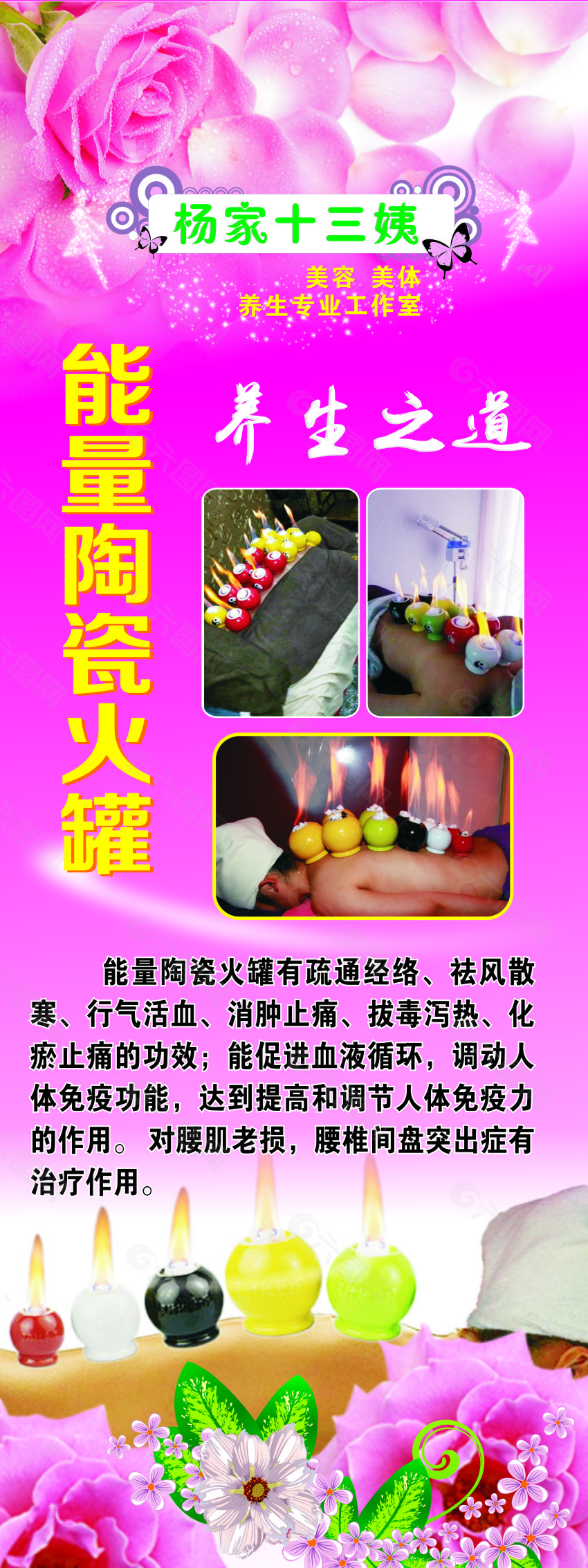 美容 養(yǎng)生 能量陶瓷火罐