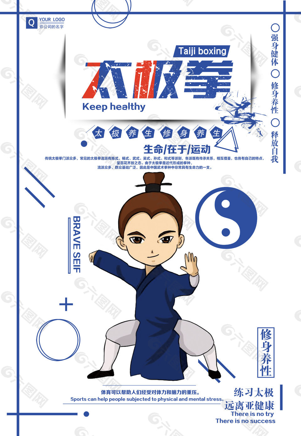 太極