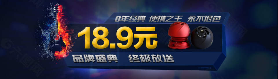 淘寶火焰吉它