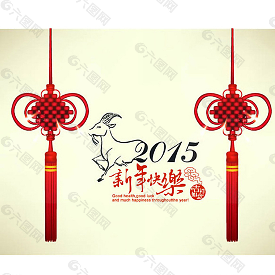 新年快樂(lè)紅色同心結(jié)平安扣圖片