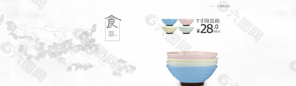 日式陶瓷碗首頁海報裝修大圖圖片