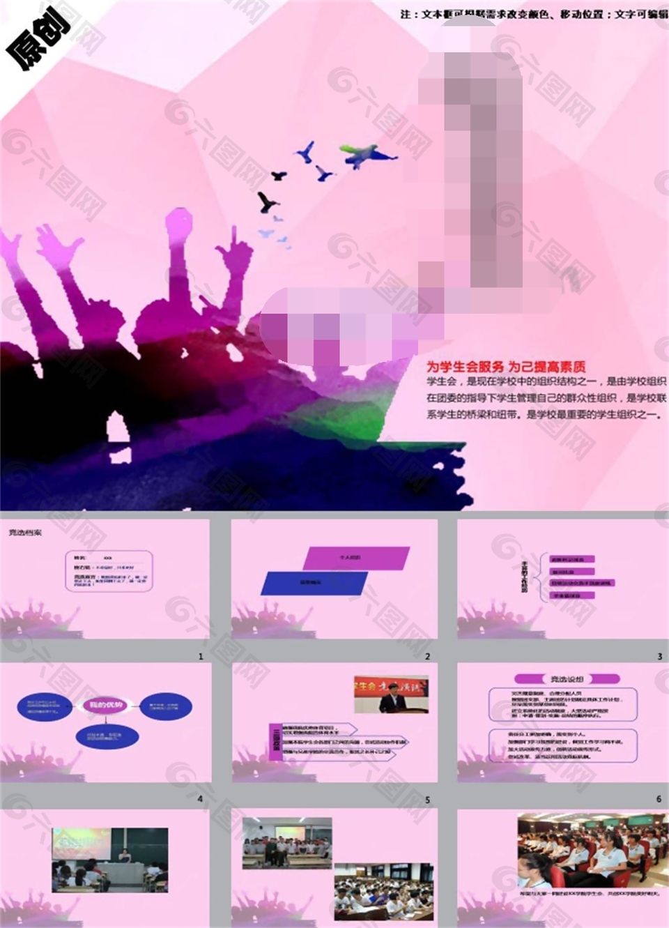 自我介紹ppt