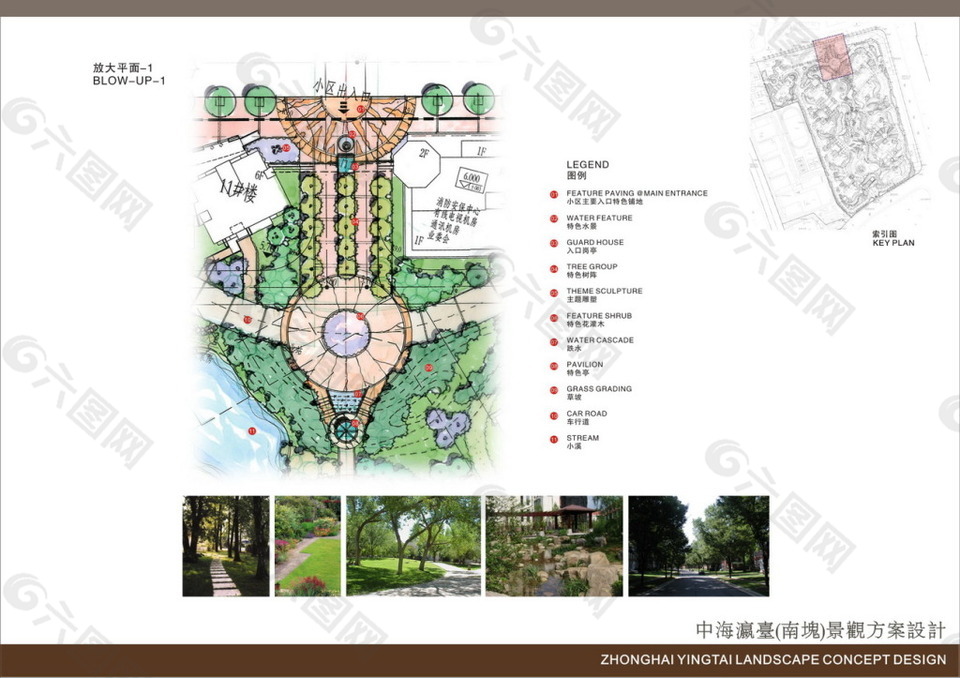 49.中海瀛臺居住區(qū)景觀方案---泛亞國際