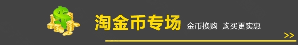 淘寶套餐關(guān)聯(lián)