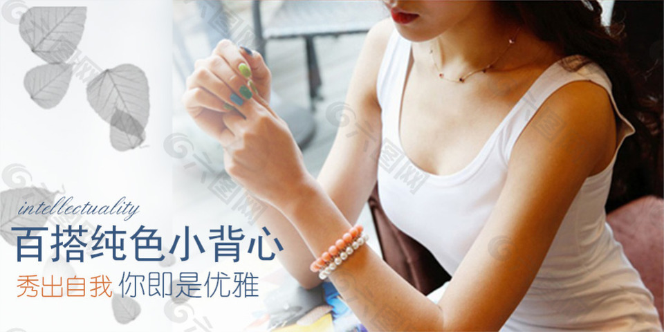 淘宝女装海报