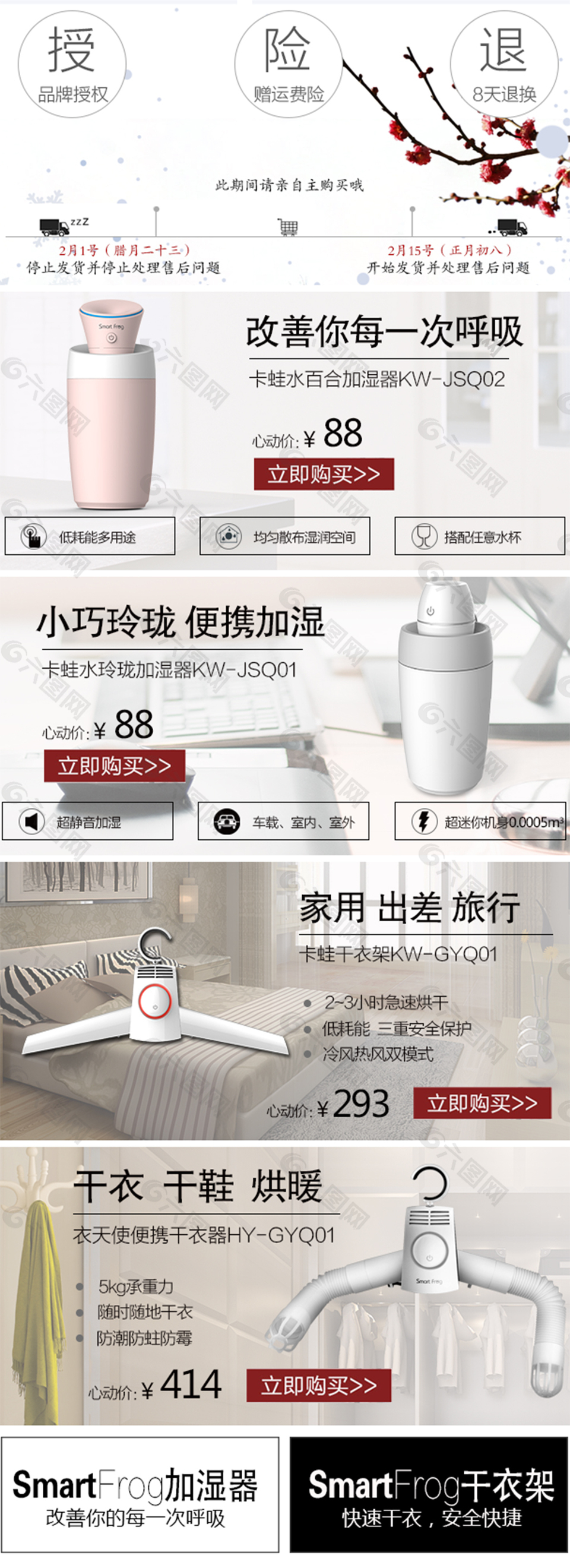 無線端首頁電器