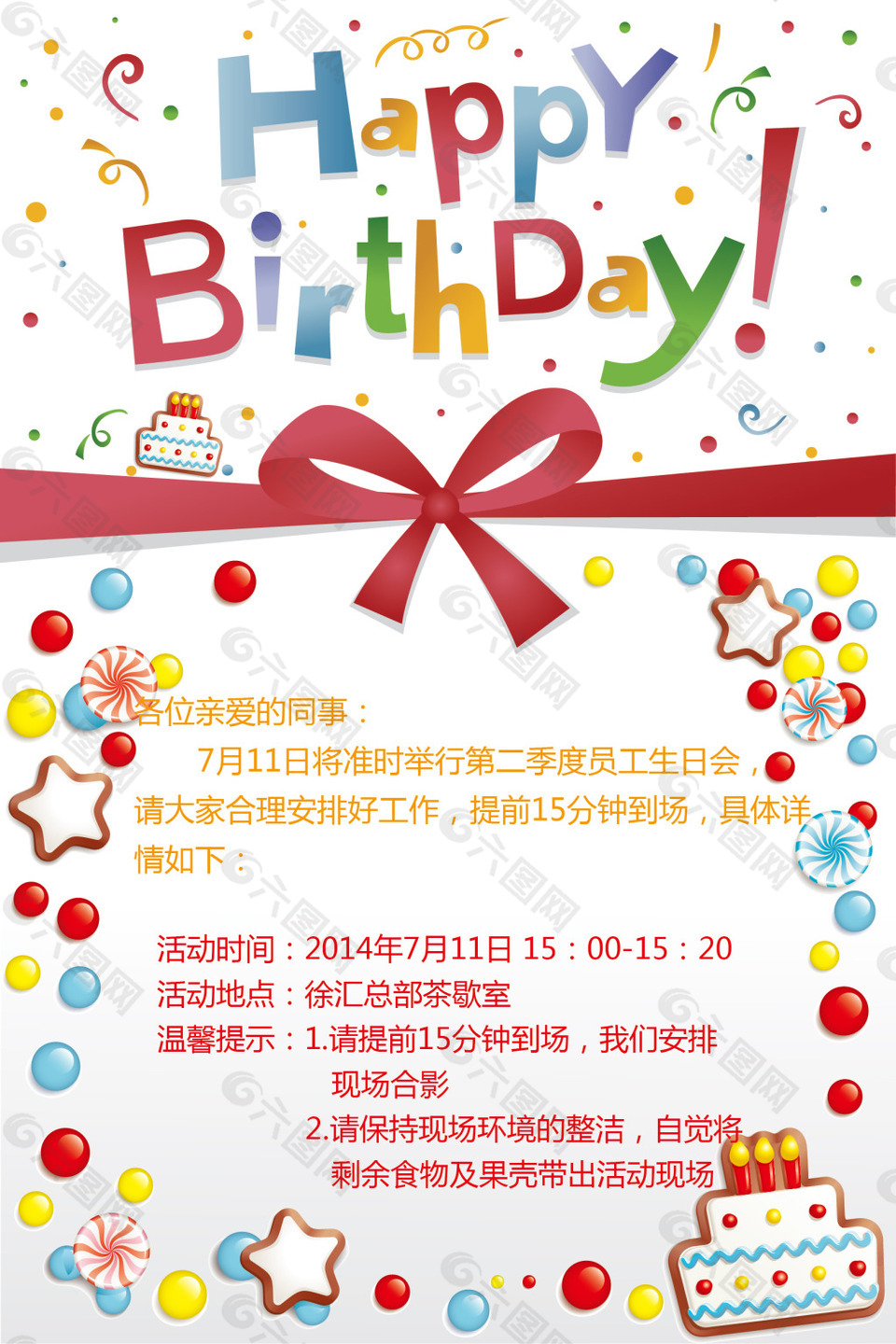 生日KT板
