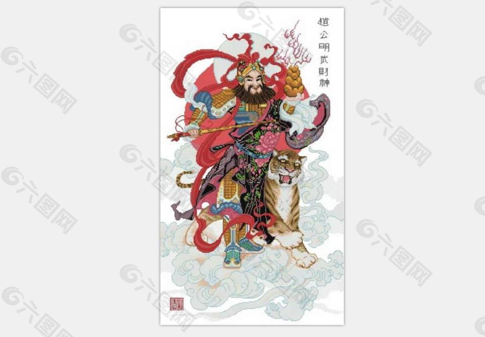 R007-趙公明武財(cái)神