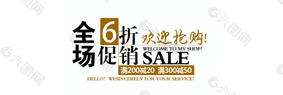 歡迎搶購