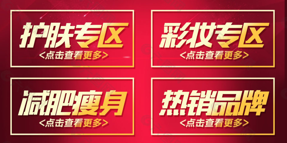 手機(jī)端分類設(shè)計(jì)