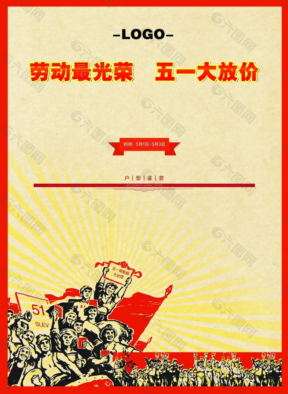 房地產(chǎn)報(bào)紙