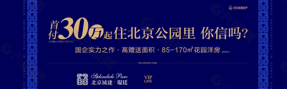 北京城建圖片
