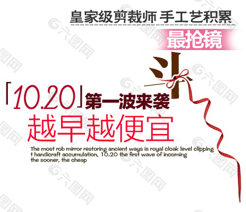 第一波來襲排版字體素材
