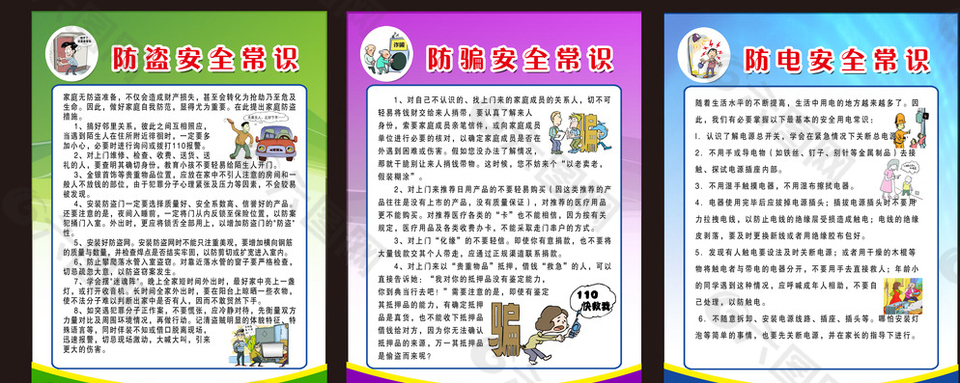 防盜圖片