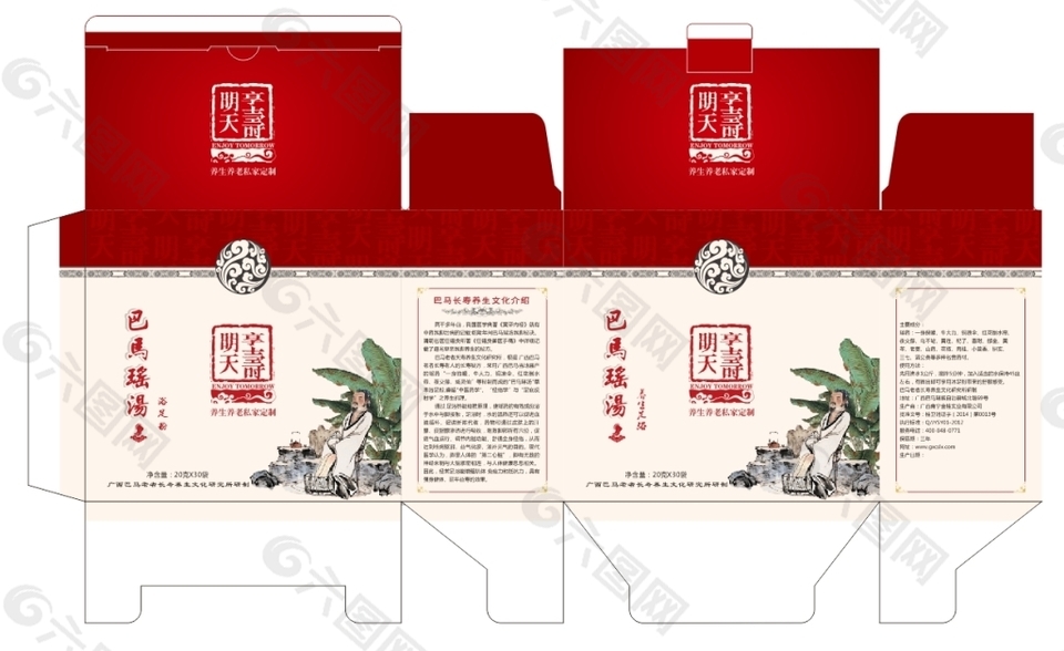 沐足粉盒子