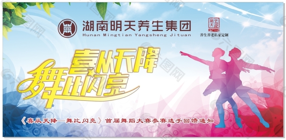 回饋通知單