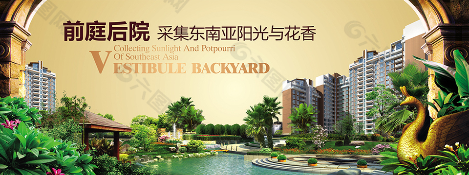 房地產(chǎn)海報(bào)設(shè)計(jì)模板
