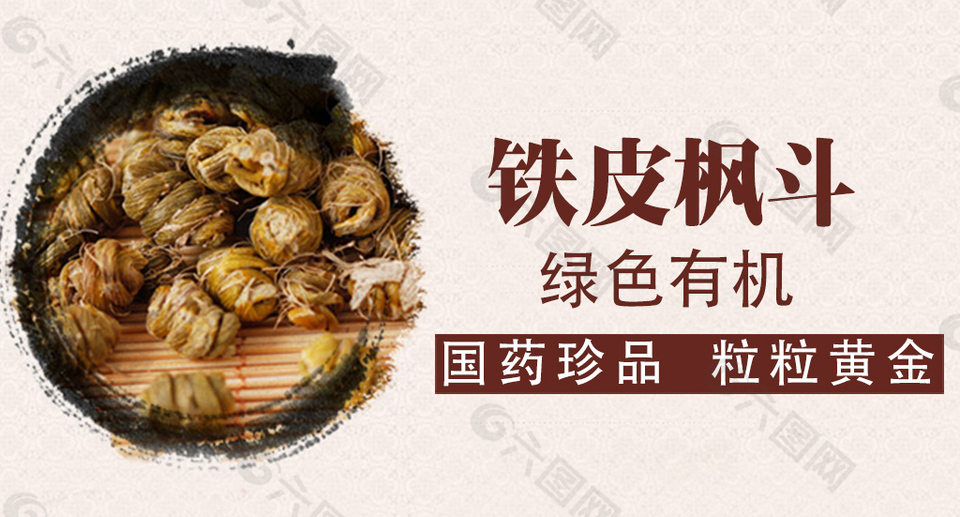 淘寶鉆展食品源文件