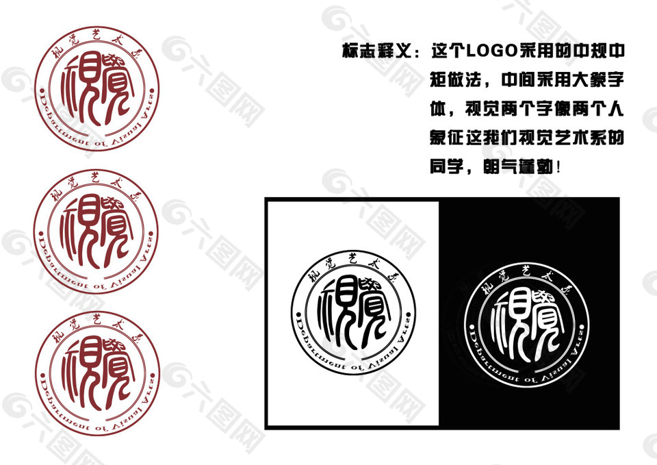 系徽標(biāo)志