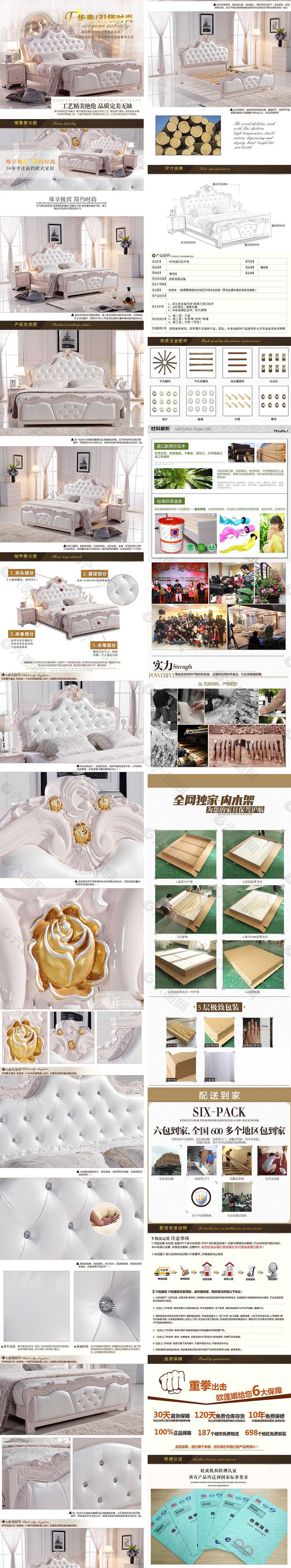 歐式床組詳情頁(yè)